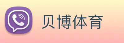 贝博体育 Logo